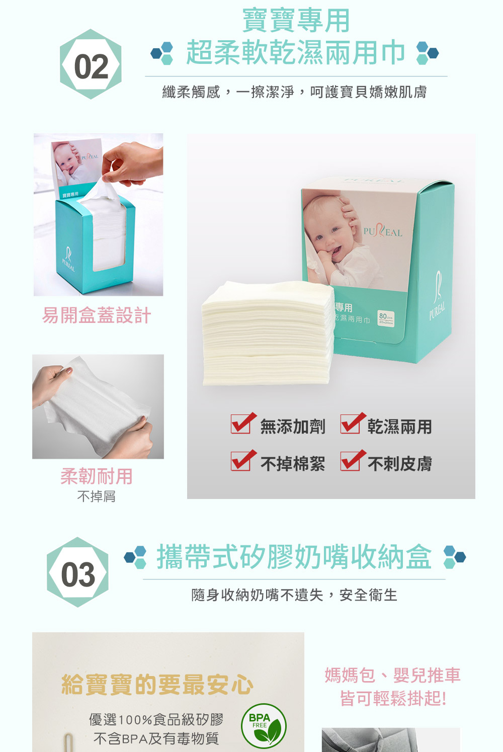 纖柔觸感,一擦潔淨,呵護寶貝嬌嫩肌膚