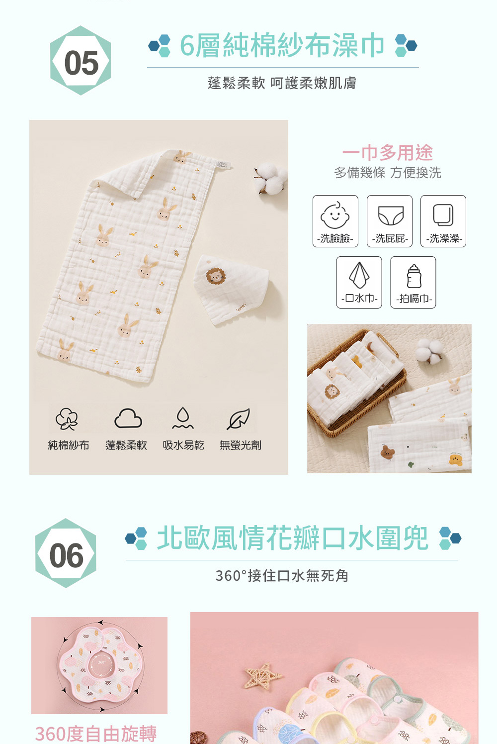 洗臉臉 洗屁屁 洗澡澡