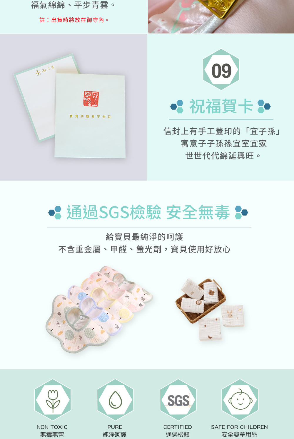 不含重金屬、甲醛、螢光劑,寶貝使用好放心