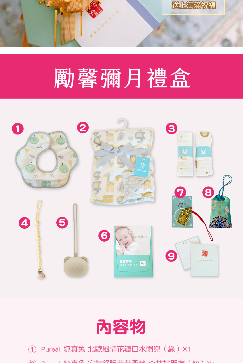 Pureal 純真兔 北歐風情花瓣口水圍兜綠X1