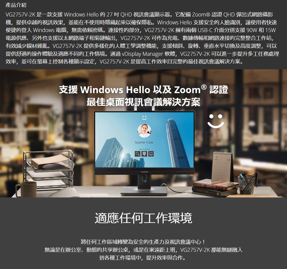 ViewSonic優派 VG2757V-2K - 詳情1