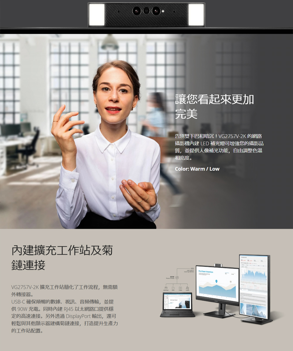 ViewSonic優派 VG2757V-2K - 詳情4