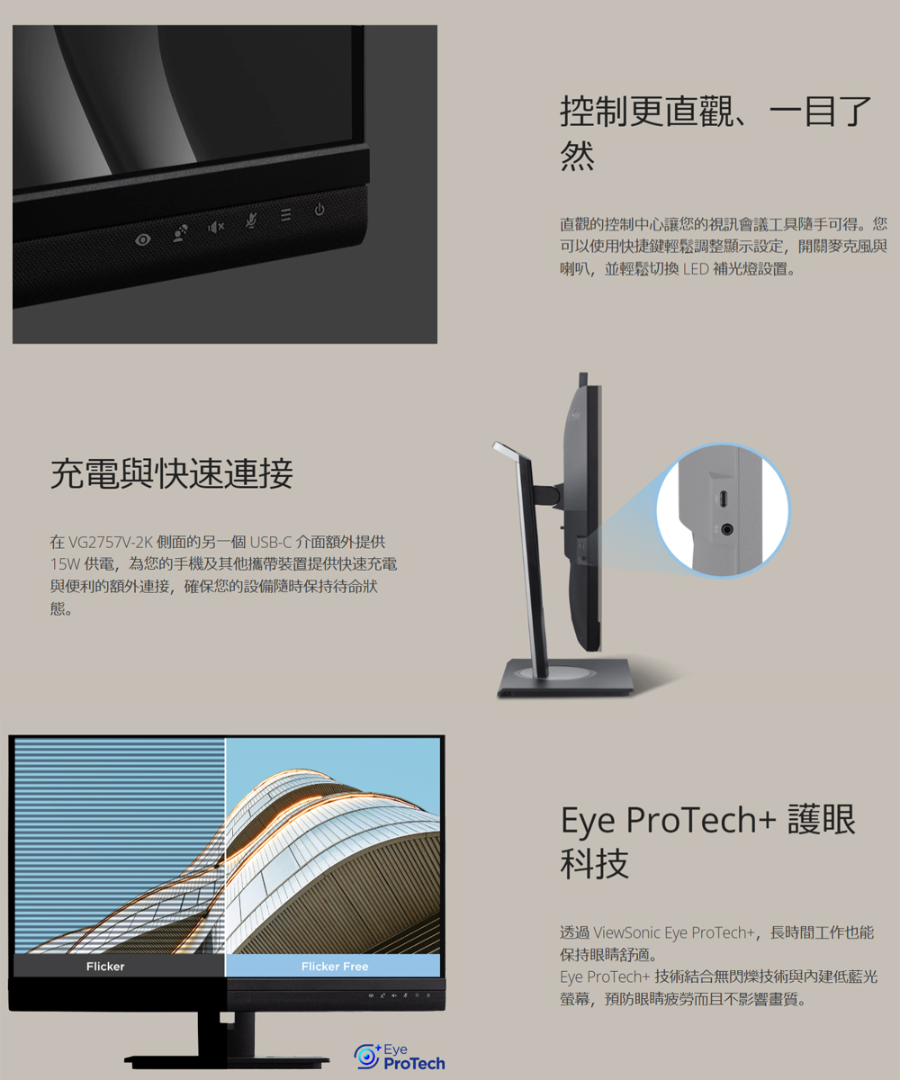 ViewSonic優派 VG2757V-2K - 詳情5