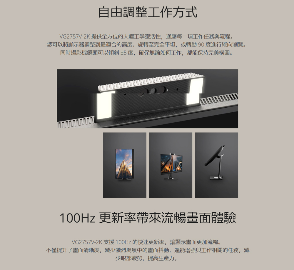 ViewSonic優派 VG2757V-2K - 詳情6