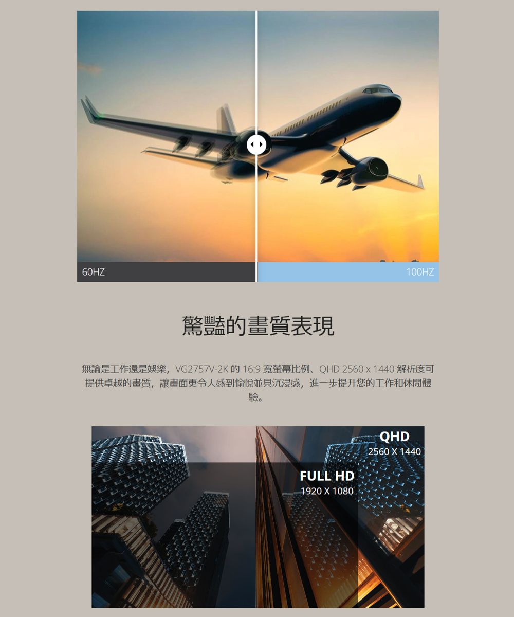 ViewSonic優派 VG2757V-2K - 詳情7