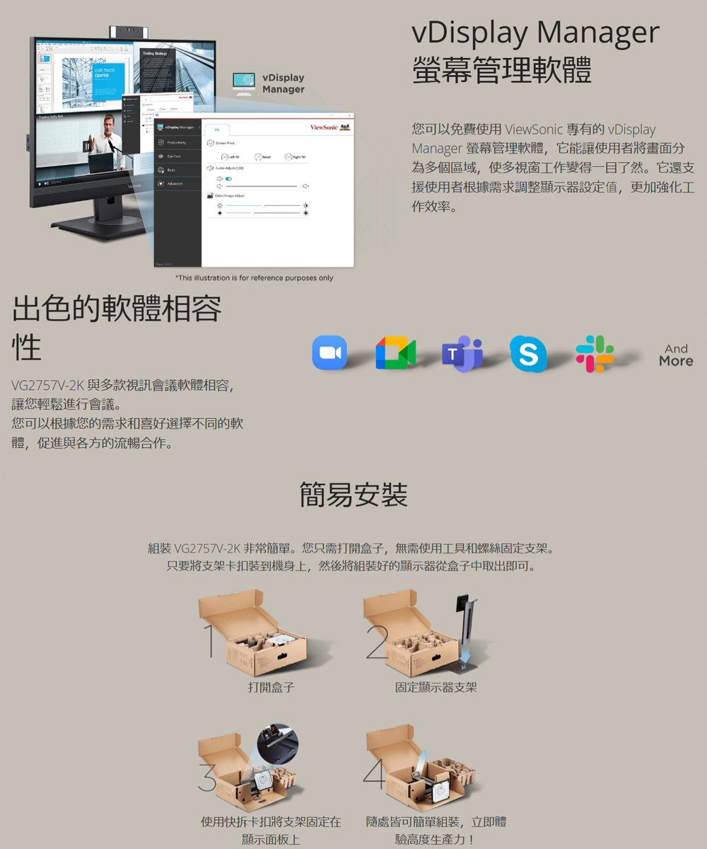 ViewSonic優派 VG2757V-2K - 詳情8