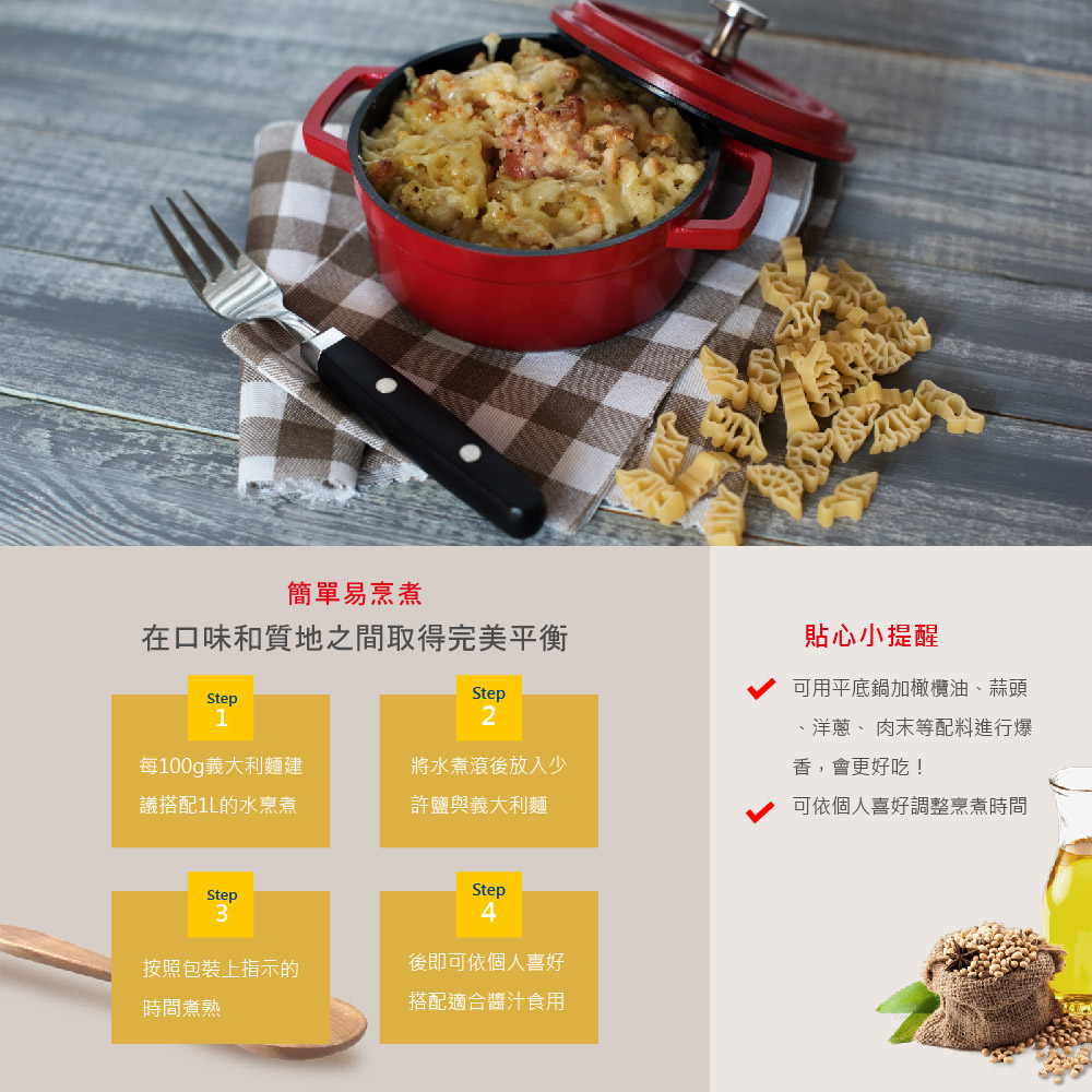在口味和質地之間取得完美平衡