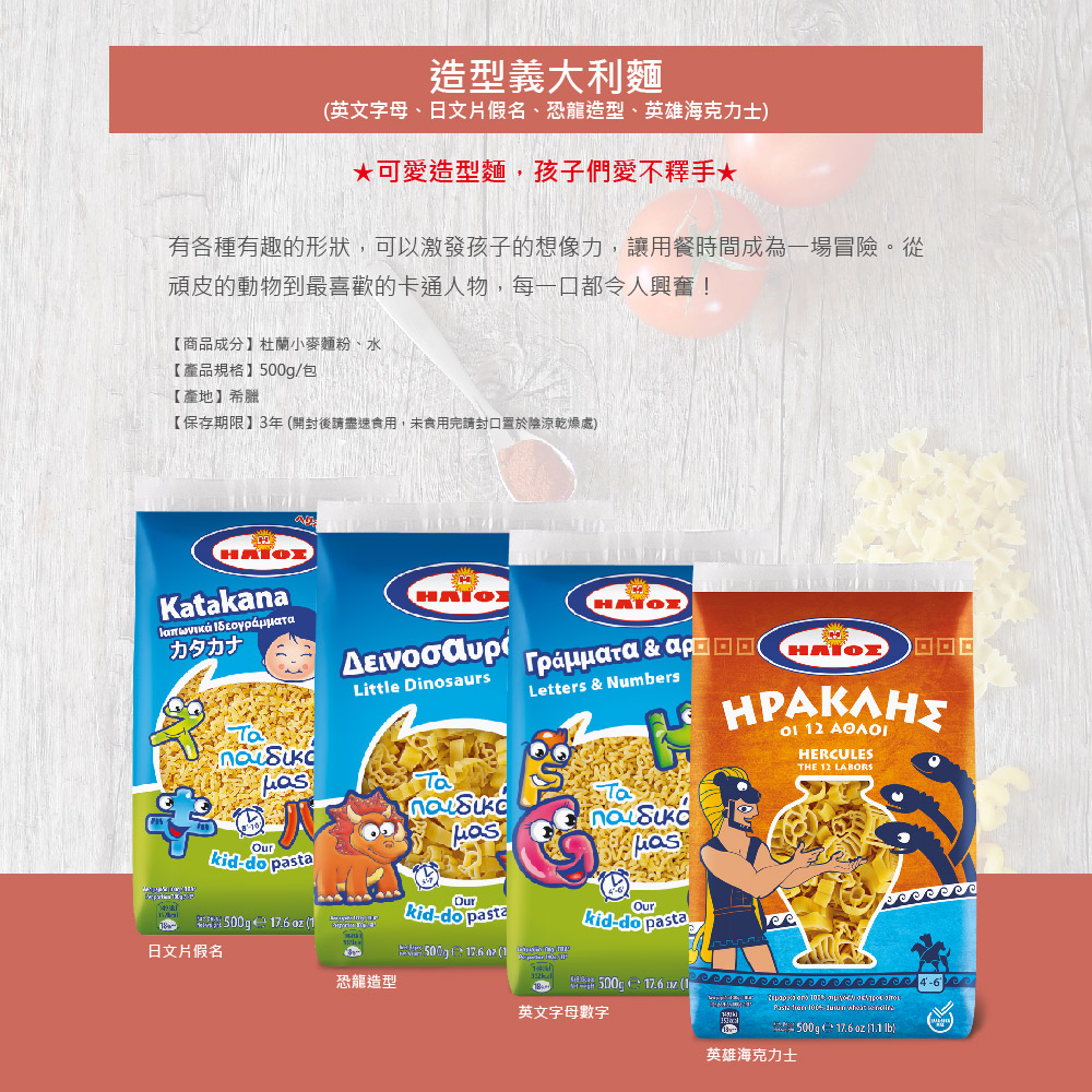 有各種有趣的形狀,可以激發孩子的想像力,讓用餐時間成為一場冒險。從
