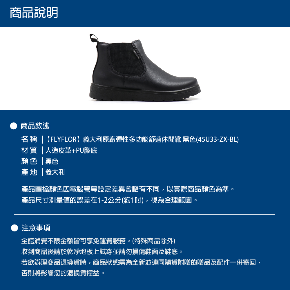 靴 momo FLYFLOR】義大利原廠彈性多功能舒適休閒靴黑色(45U33-ZX-BL) - momo