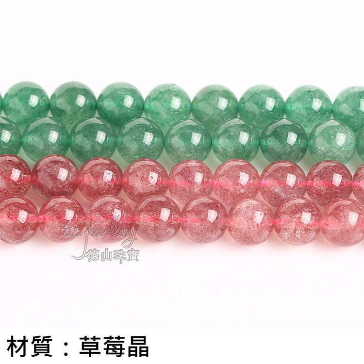 德山珠寶 材質草莓晶 