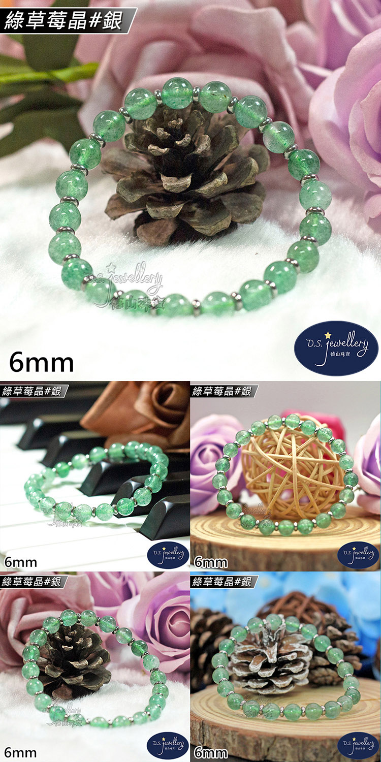 綠草莓晶銀 綠草莓晶銀 綠草莓晶銀 綠草莓晶銀 綠草莓晶銀 