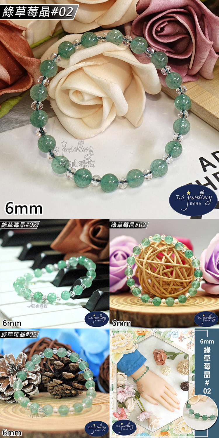 綠草莓晶02