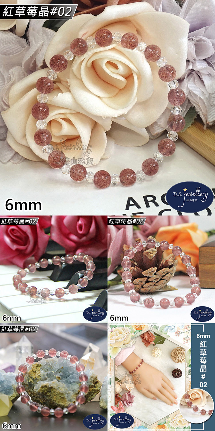紅草莓晶02