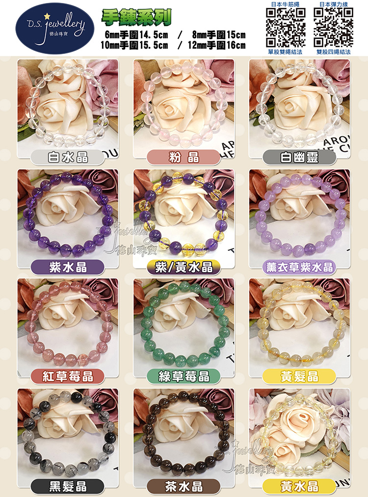 6mm手圍14.5cm  8mm手圍15cm