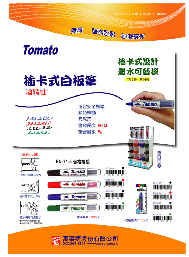 無毒 替換容易 經濟環保