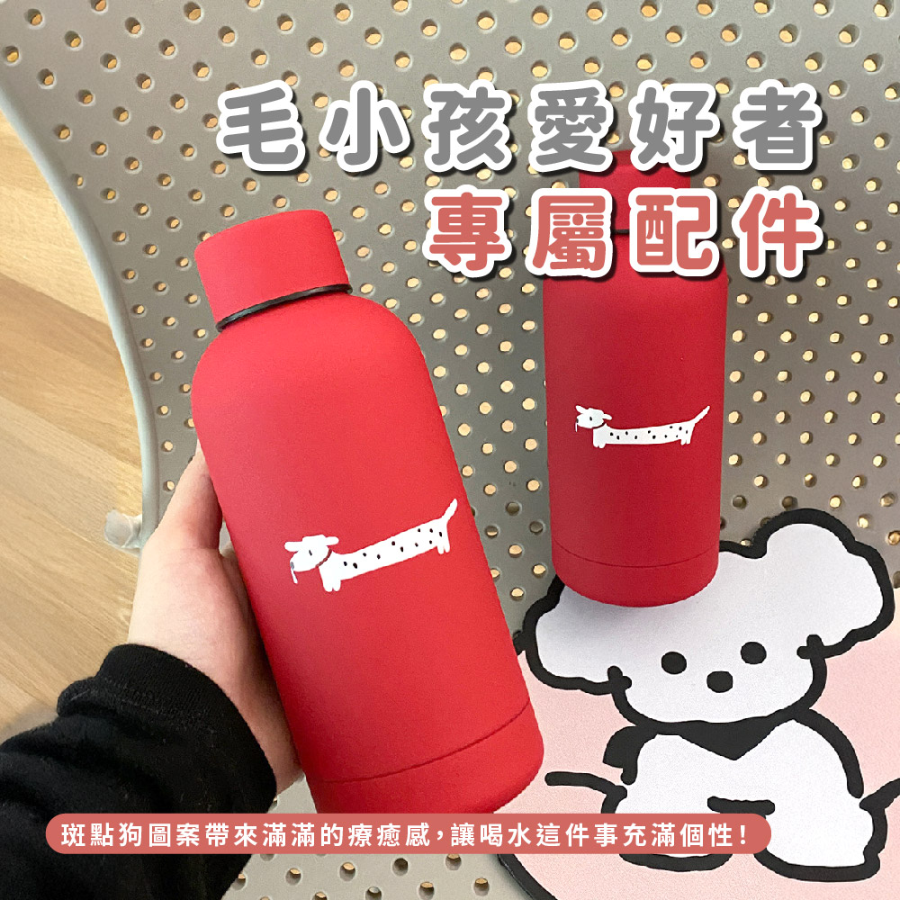 毛小孩爱好者 斑點狗圖案帶來滿滿的療癒感,讓喝水這件事充滿個性 