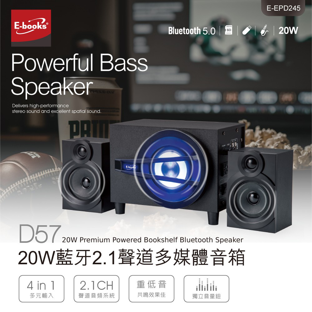 20W藍牙2.1聲道多媒體音箱