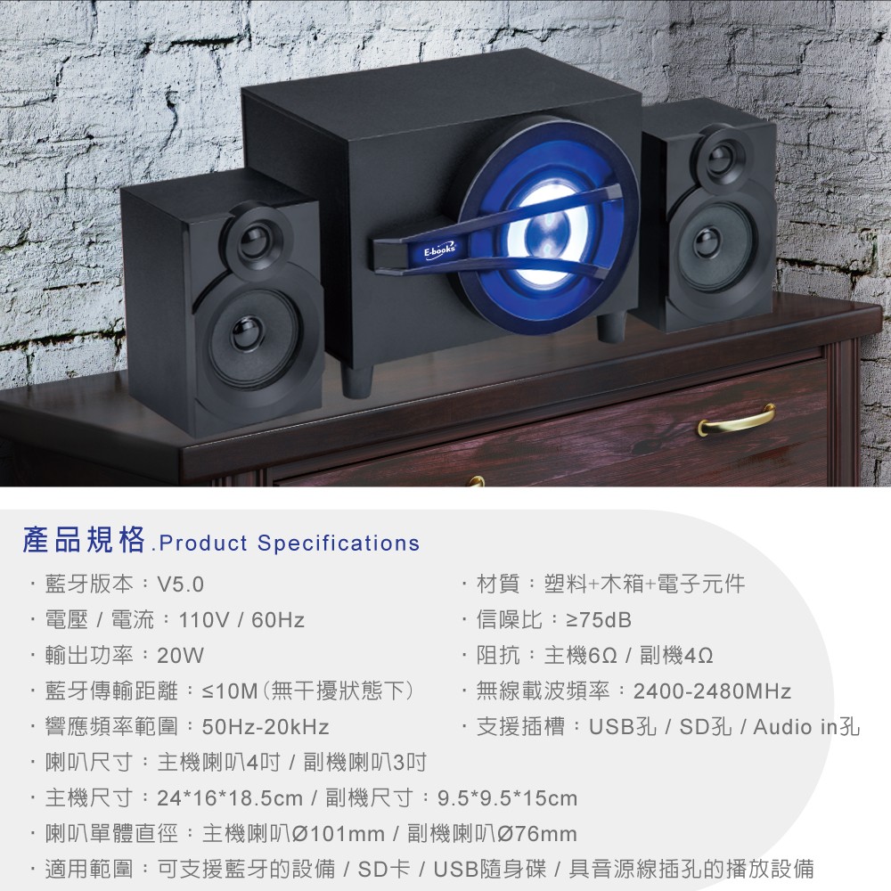 適用範圍可支援藍牙的設備SD卡USB隨身碟具音源線插孔的播放設備