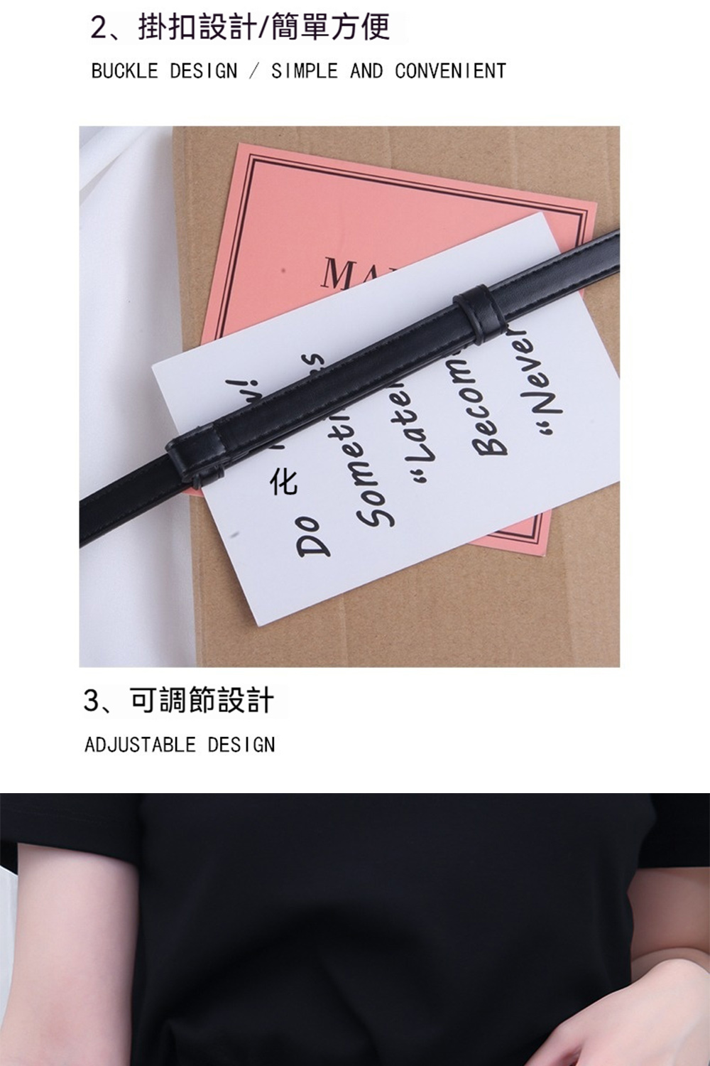 3、可調節設計 2、掛扣設計簡單方便 