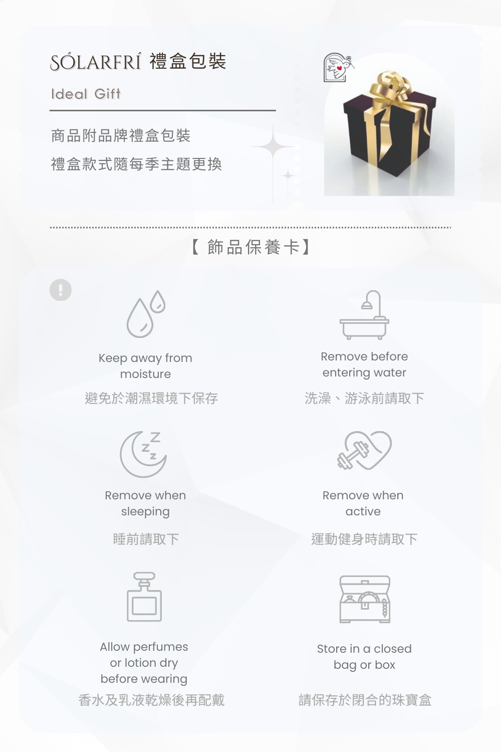SLARFR 禮盒包裝