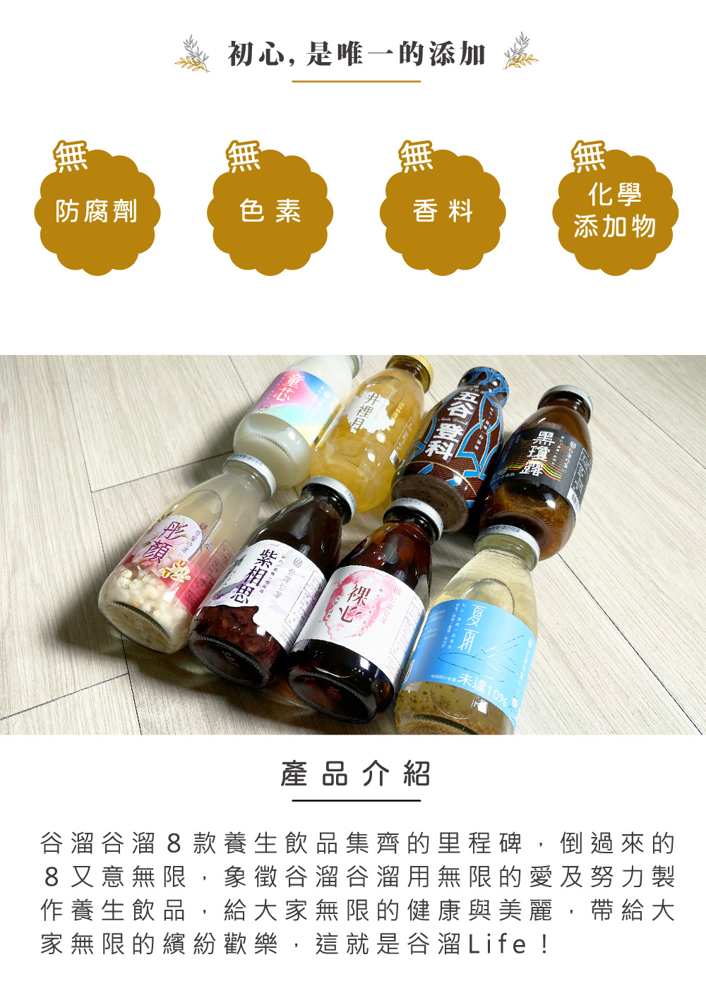 è°·æºè°·æº8æ¬¾é¤çé£²åéé½çéç¨ç¢,åéä¾ç