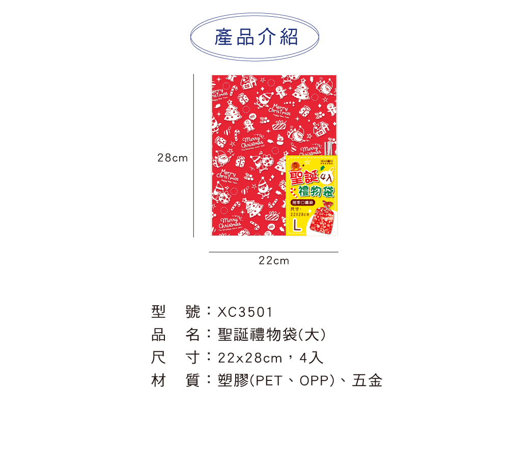 材質塑膠PET、OPP、五金