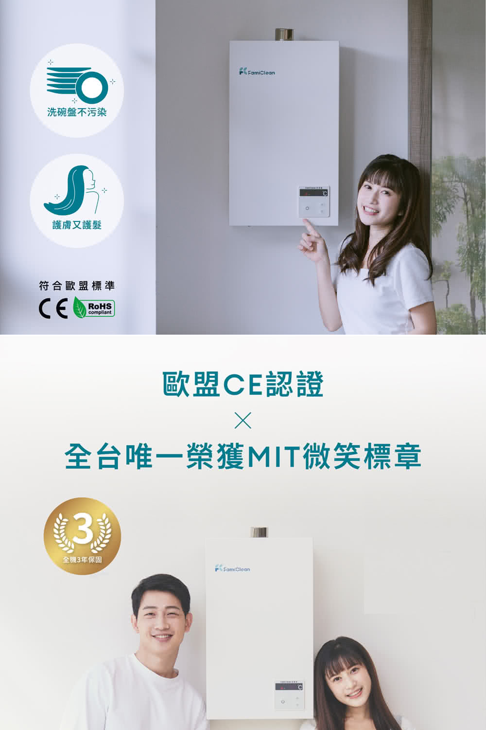 全台唯一榮獲MIT微笑標章