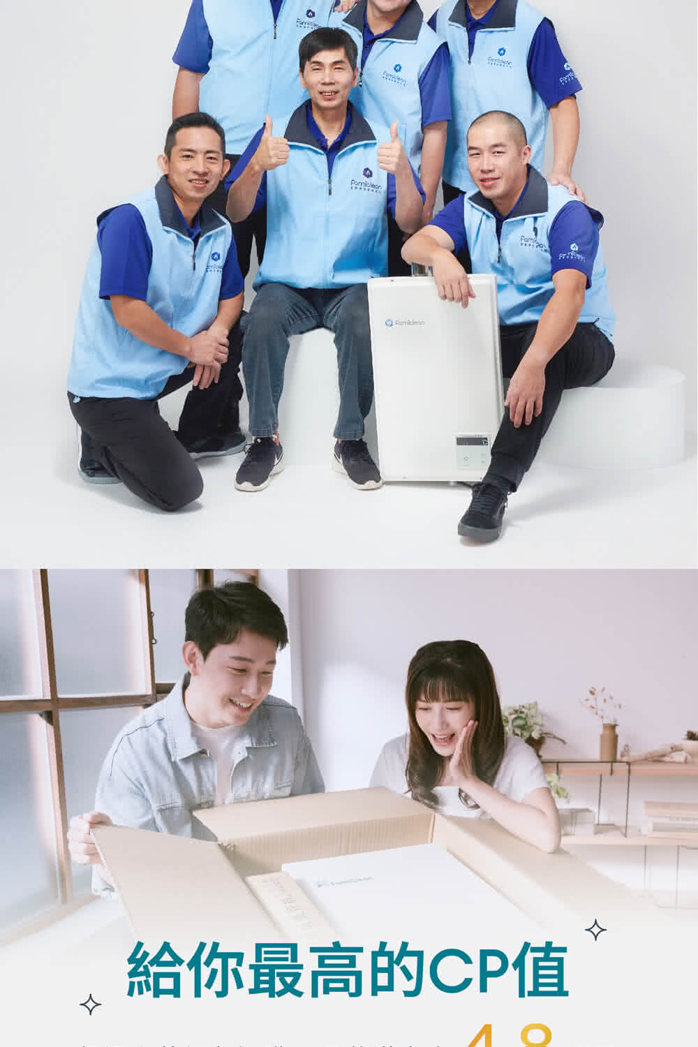 給你最高的CP值 