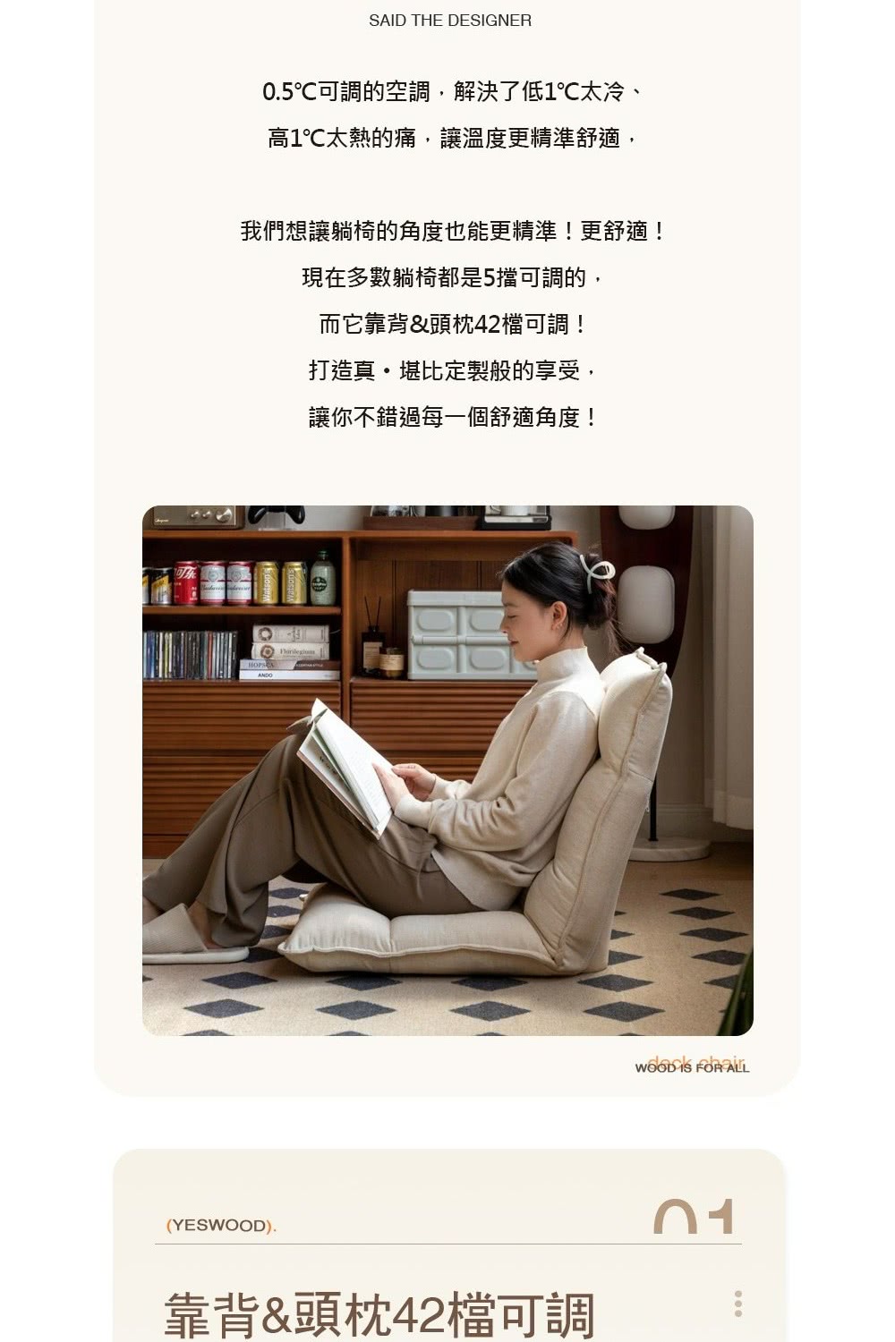 hoi! 好好生活 源氏木語卷雲懶人沙發榻榻米躺椅 S051