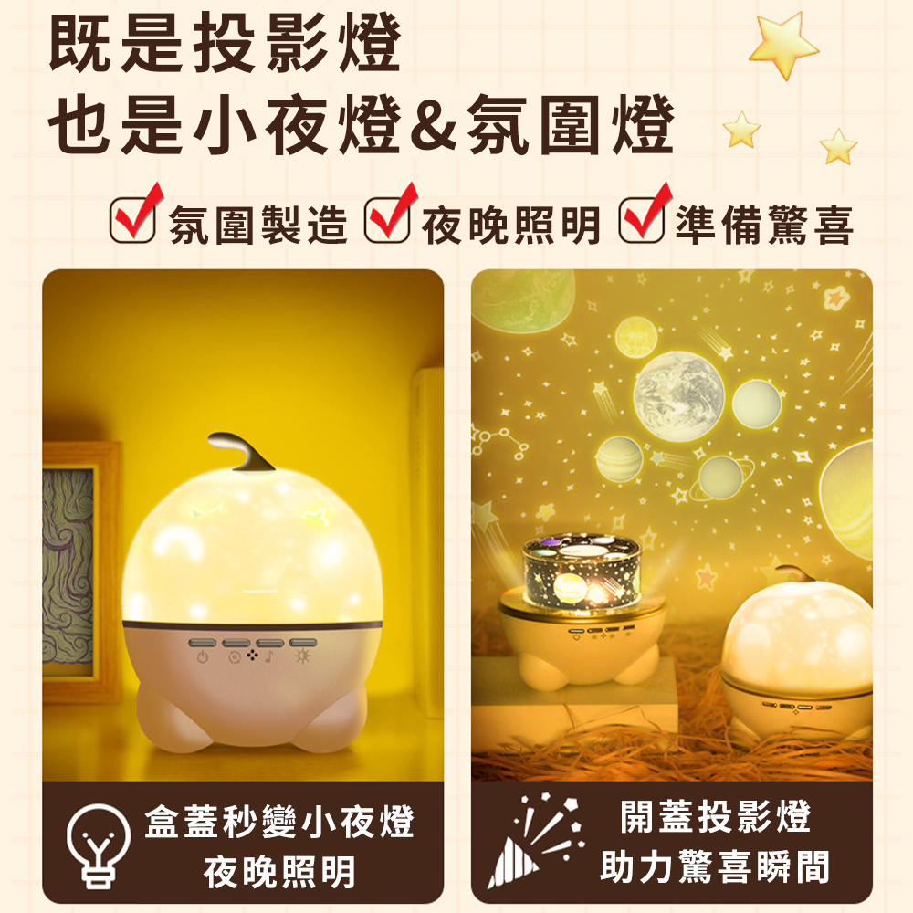 氛圍製造 夜晚照明  準備驚喜