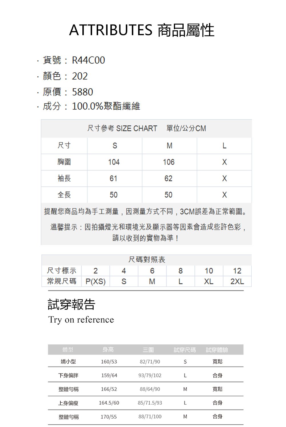 Jessica Red 高雅百搭素色V領仿皮草短版外套（咖）