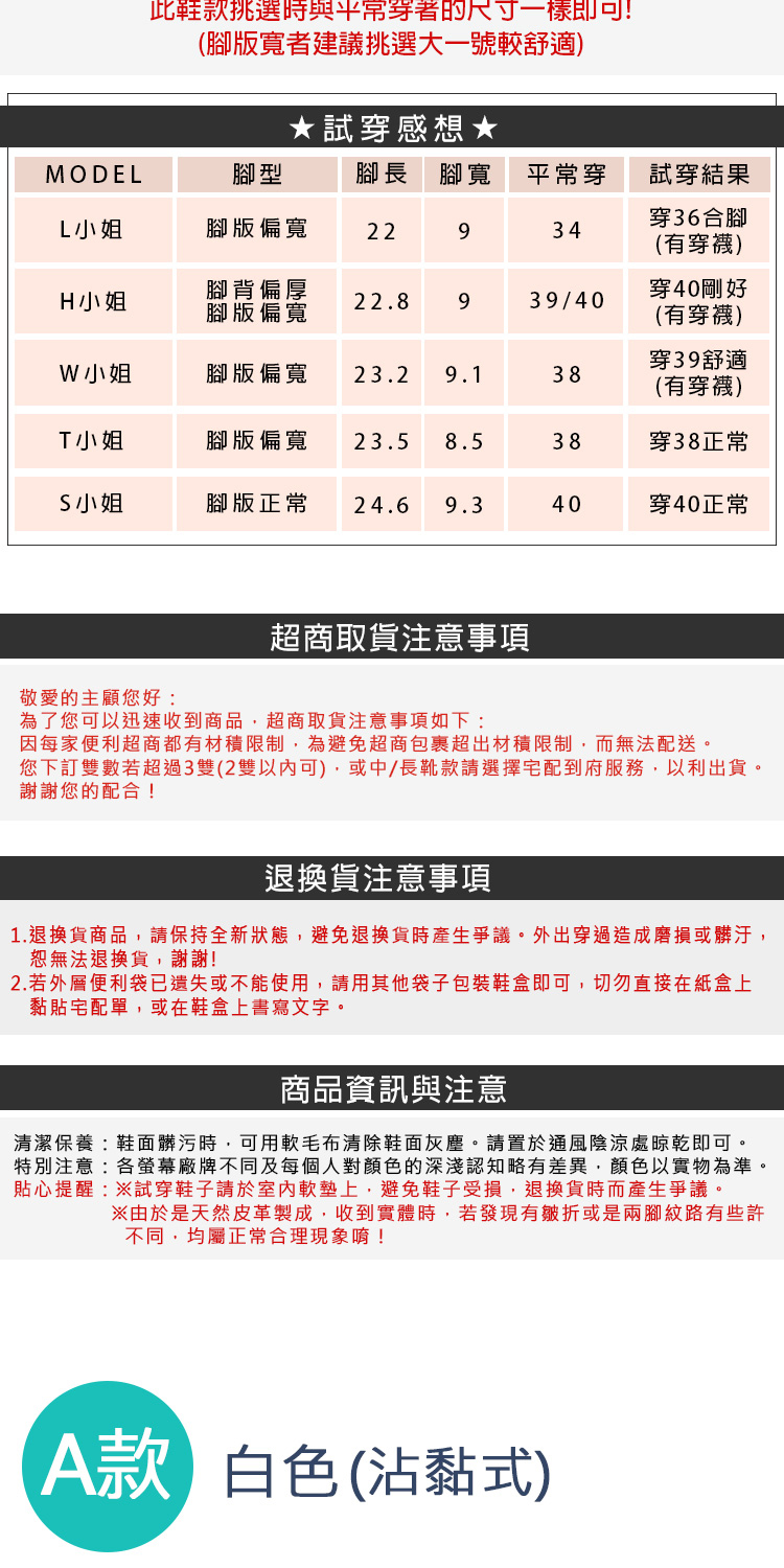 1.退換貨商品,請保持全新狀態,避免退換貨時產生爭議。外出穿過造成磨損或髒汙,