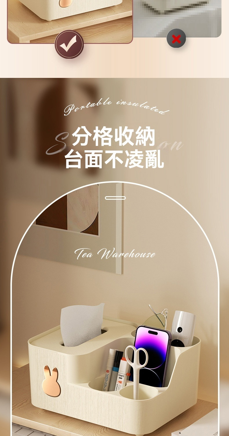 分格收納 台面不凌亂 