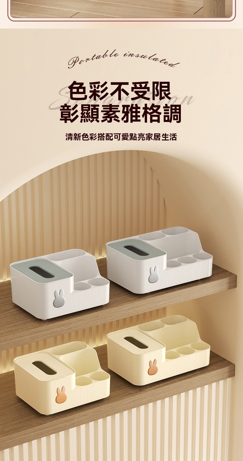 色彩不受限 彰顯素雅格調 清新色彩搭配可愛點亮家居生活 