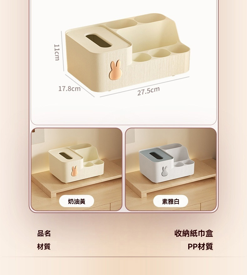 收納紙巾盒
