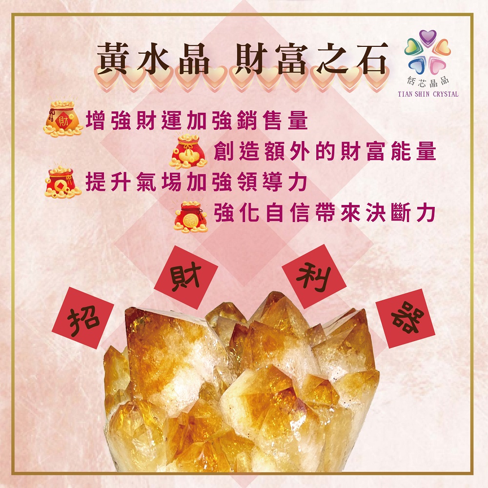 增強財運加強銷售量