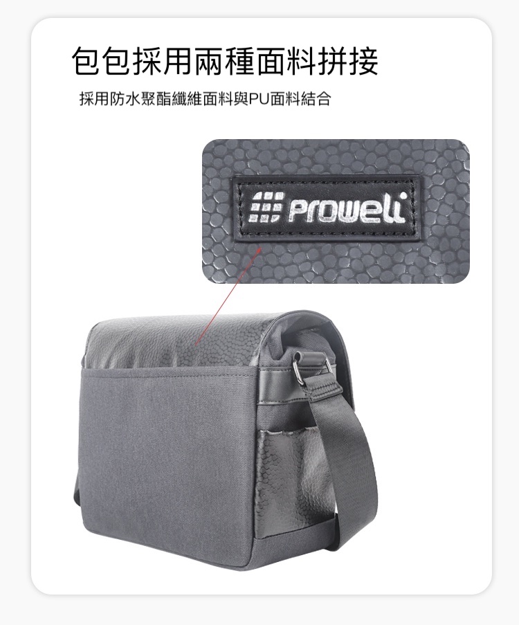 包包採用兩種面料拼接 採用防水聚酯纖維面料與PU面料結合