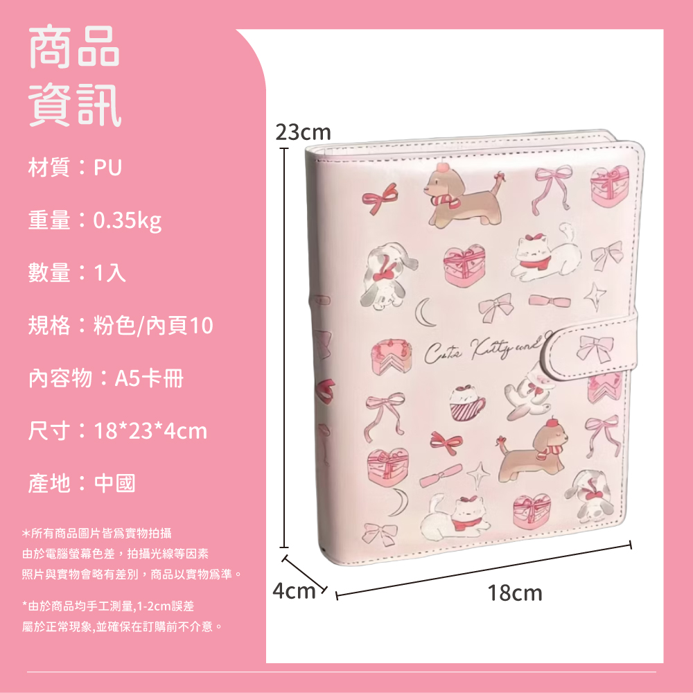 照片與實物會略有差別,商品以實物為準。