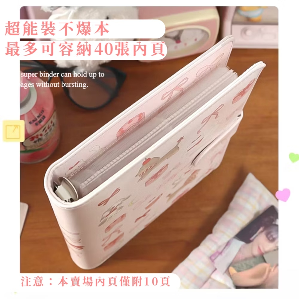 超能裝不爆本 最多可容納40張內頁 注意本賣場內頁僅附10頁 