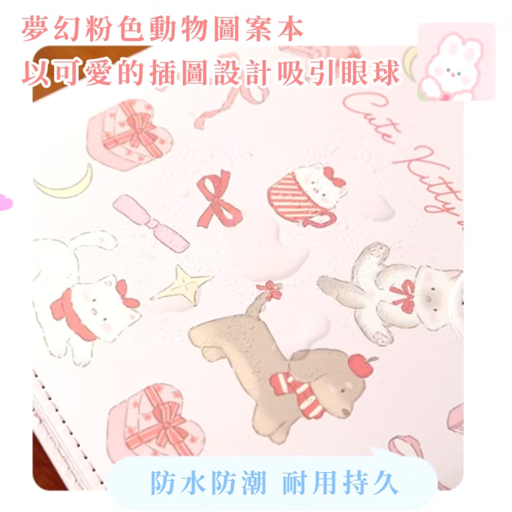 夢幻粉色動物圖案本 以可愛的插圖設計吸引眼球 防水防潮 耐用持久 