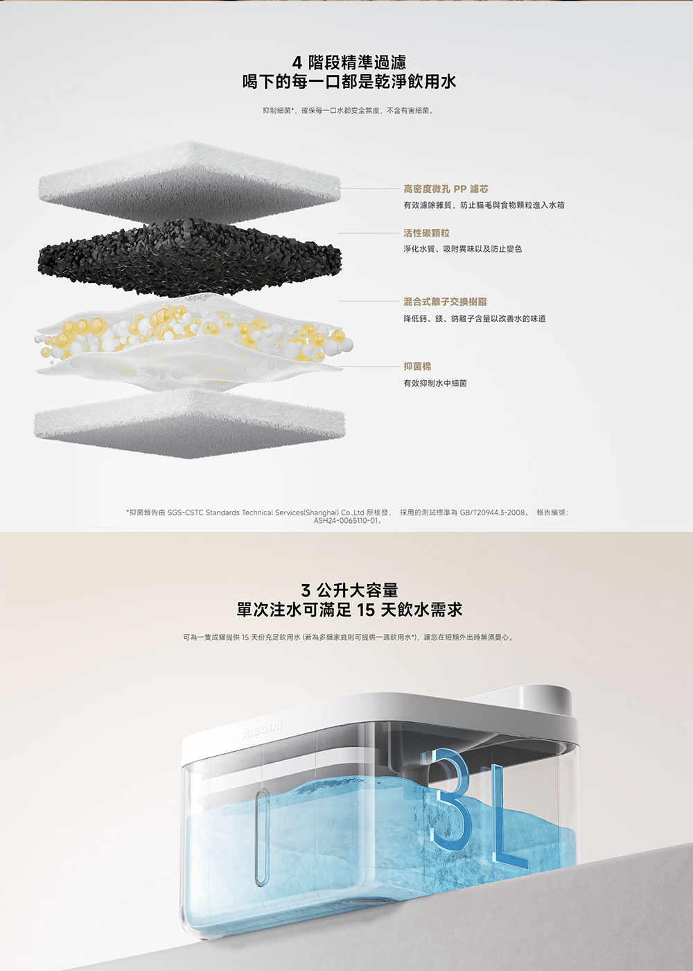 抑菌報告由 SGSCSTC Standards Technical ServicesShanghai Co.,Ltd 所核發, 採用的測試標準為 GBT20944.32008。 報告編號