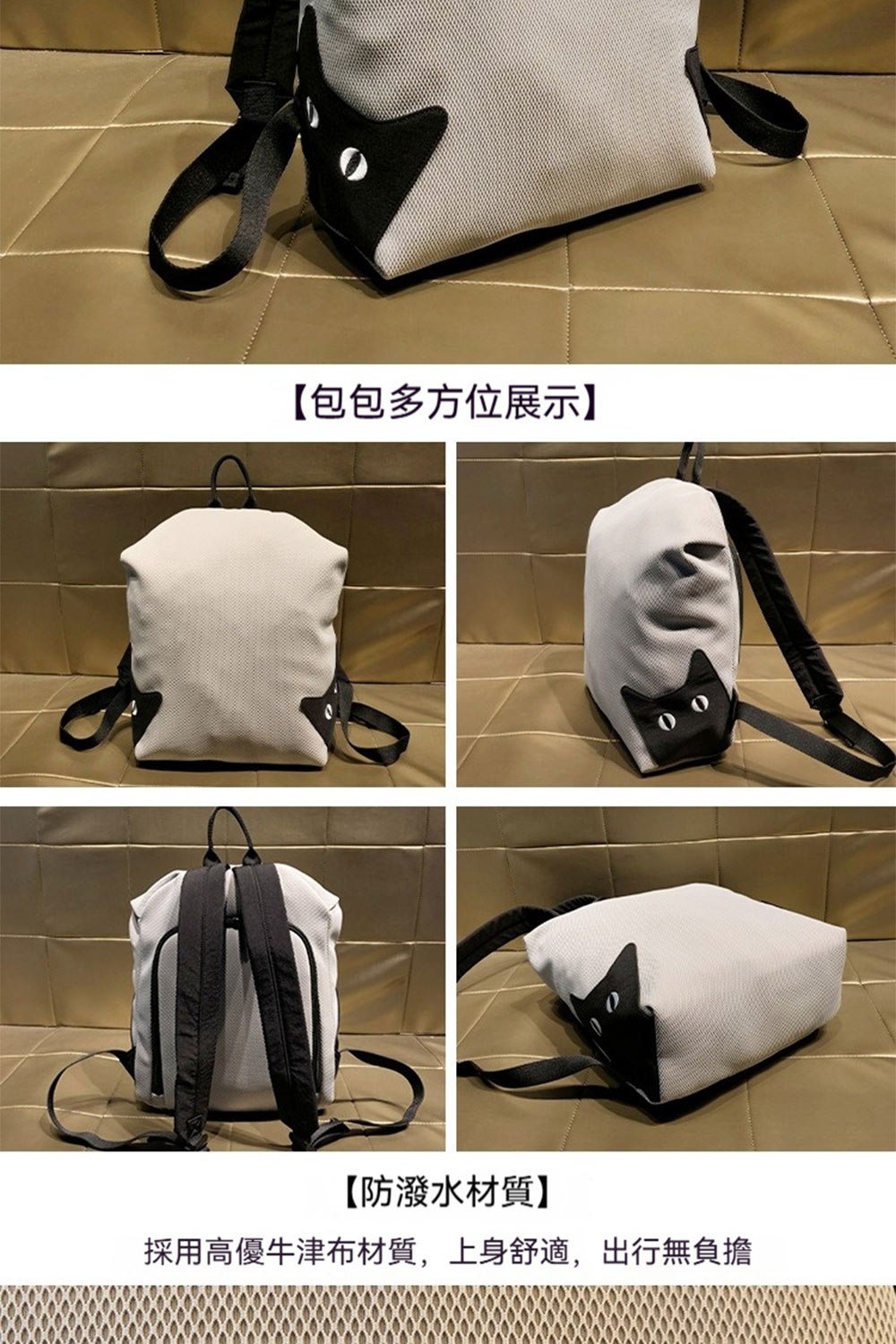 包包多方位展示 防潑水材質 採用高優牛津布材質,上身舒適,出行無負擔 