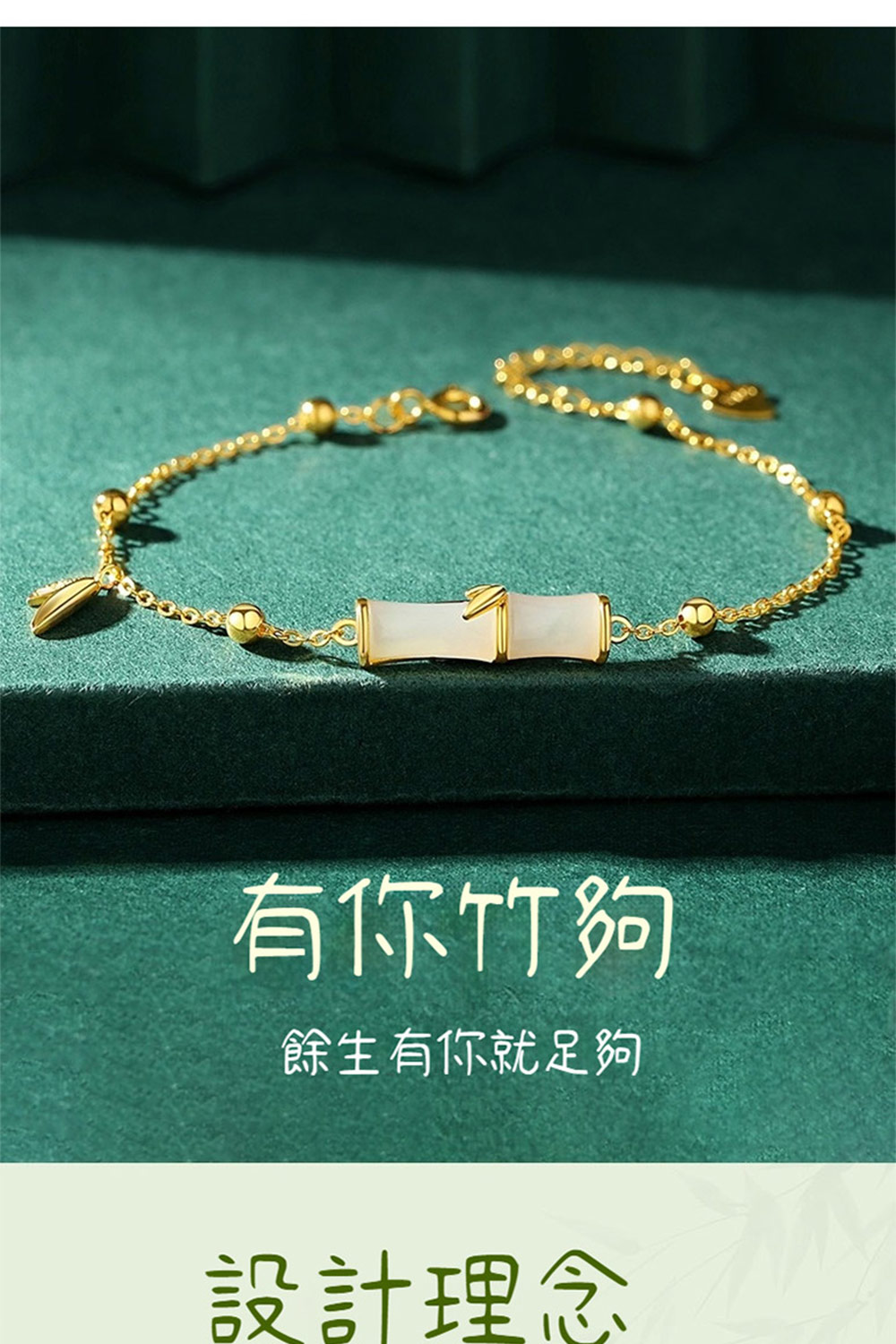 有你竹狗 餘生有你就足夠 設計理念 