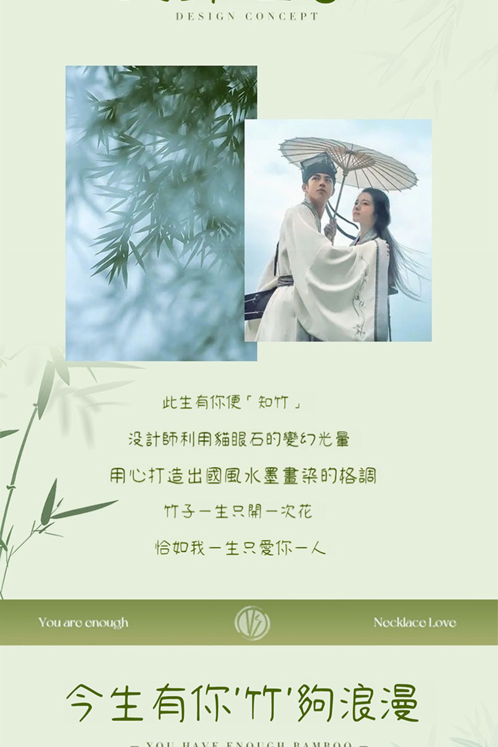 用心打造出國風水墨畫染的格調