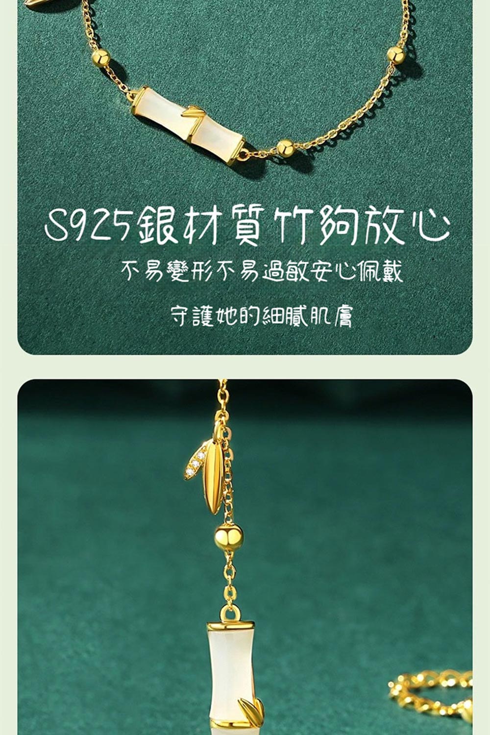 S925銀材質竹夠放心 不易變形不易過敏安心佩戴 守護她的細膩肌膚 