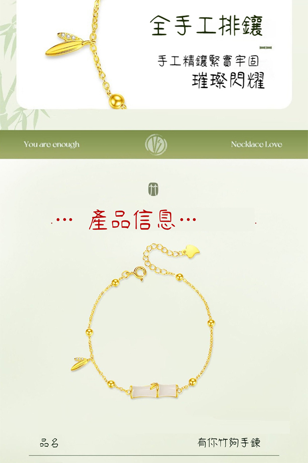 手工精鑲緊實牢固