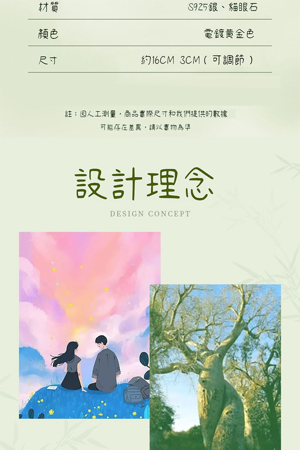 註 因人工測量,商品實際尺寸和我們提供的數據