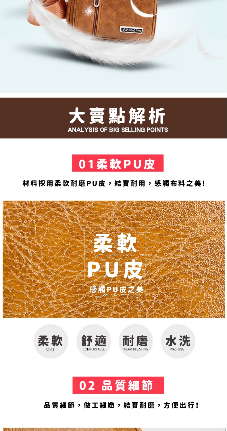 材料採用柔軟耐磨PU皮,結實耐用,感觸布料之美