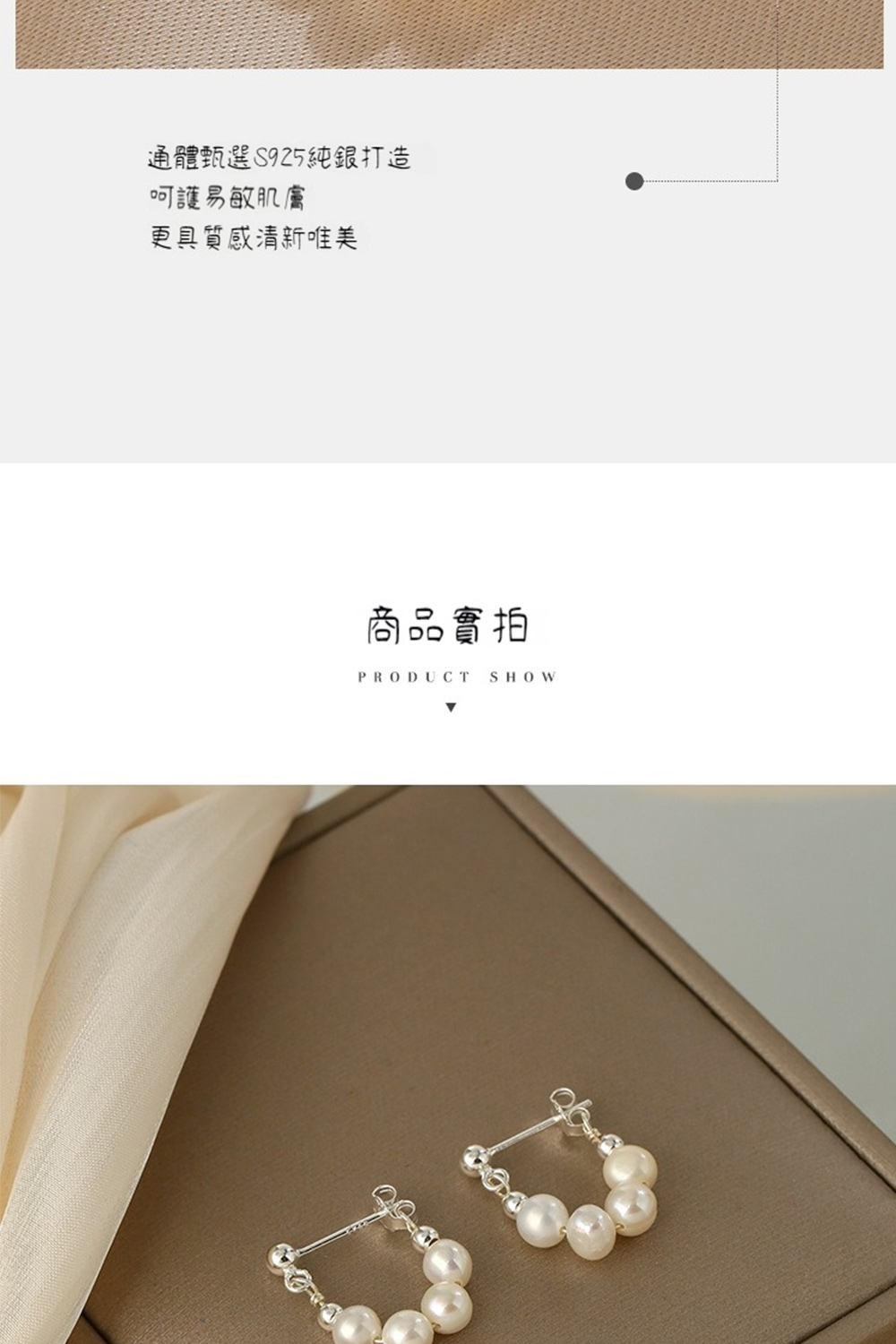 通體甄選S925純銀打造 呵護易敏肌膚 更具質感清新唯美 商品實拍 