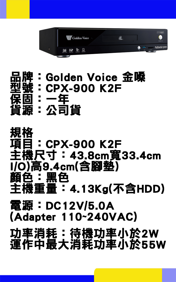 金嗓 K2F+KP-550+KB-2346DP/PRO(點歌